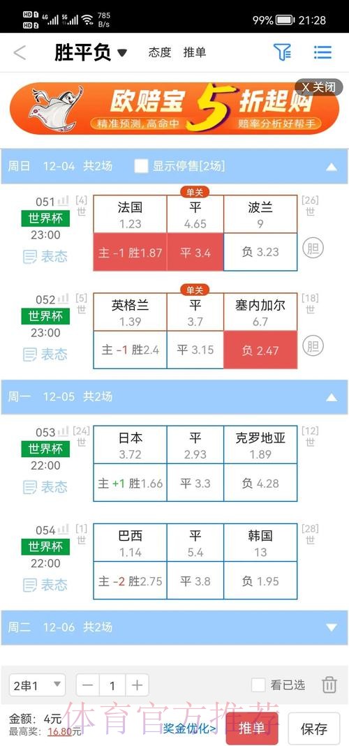 最新世界杯盘口实时入口地址 最新世界杯盘口实时入口地址